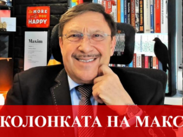 Бой по Фейсбук-а от сутрин до вечер...