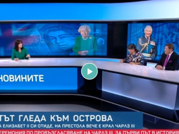 Максим Бехар за специалната емисия на bTV за възкачването на крал Чарлз III на т...