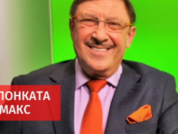 За кон или за нещо друго…