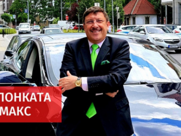 За хората