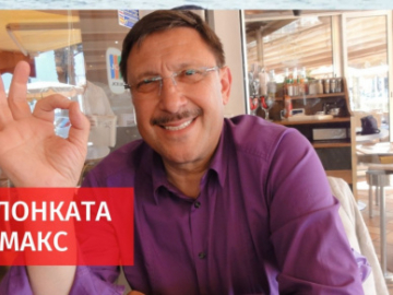 Точно като вкъщи!