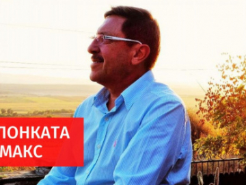 ...и малко самочувствие