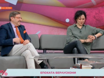 Епохата Берлускони - премиер, бохем, футболен президент в предаването на „100 %...