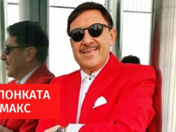 Обещания на килограм