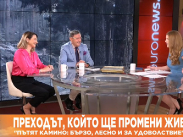 „Пътя Камино. Бързо, лесно и за удоволствие“ първата съвместна книга на Максим Б...