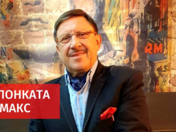 Мръсна работа ли?