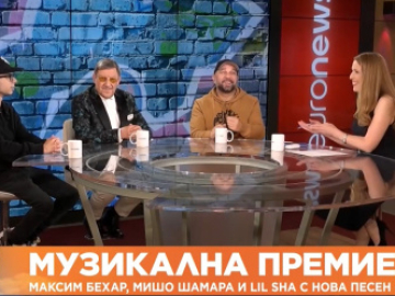 Музикална премиера Максим Бехар, Мишо Шамара и Lil Sha с нова песен – „PR We Are...