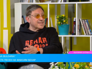 „Viva Bulgaria“ – новият музикален проект на Максим Бехар в партньорство с Big S...