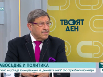 Максим Бехар: Вотът на недоверие е обречен – няма алтернатива, няма визия