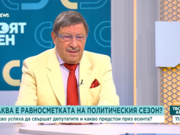 Максим Бехар: България вече е друга планета. Време е за визия, а не за разделени...