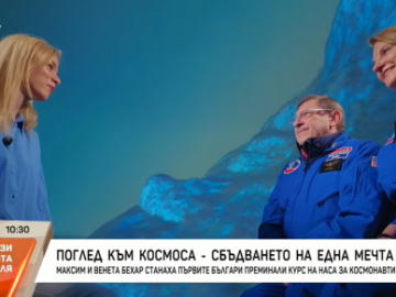 Максим и Венета Бехар: Уроци от NASA и пътят към мечтите без граници