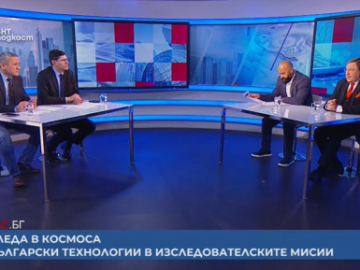 Следа в Космоса. Български технологии в изследователските мисии