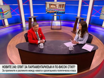Максим Бехар: Новият парламент е по-различен, но очакванията към управлението са...