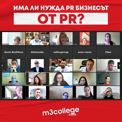 Максим Бехар ръководи онлайн събитието на М3 College - „Има ли нужда PR бизнесът от PR“