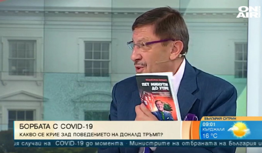 Максим Бехар пред BG On Air: „Тръмп направи още една предизборна победа“